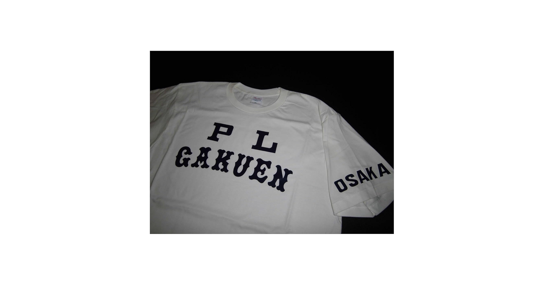 PL学園高校 ユニフォーム型Tシャツ Amazon.co.jp: 高校野球 PL学園 ユニフォーム型Tシャツ XLサイズ